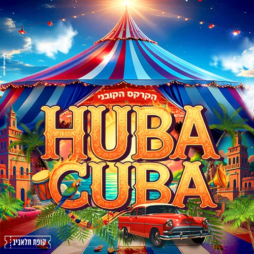 קרקס HUBA CUBA